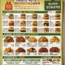 맘스터치 물금역점
