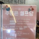 사강방역