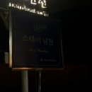 스테이남천 이미지