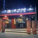 인사동고깃집서