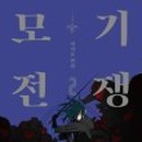 심심푸리 만화카페 이미지