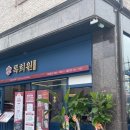 록희원불당점 이미지