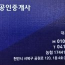전혜숙공인중개사사무소 이미지