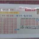 파리바게뜨 계양현대점 | 우성식자재마트 장보고 들른 계산오거리 동네 행운 아지트, 계산동로또명당 AI로또명당 방문 후기