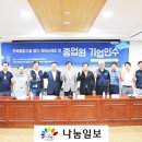 ㈜한국종합기술 이미지