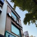 활명당약국 이미지