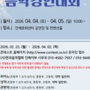 제64회 전국학생음악경연대회 이미지