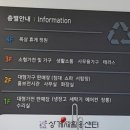 재활용센터2관 이미지
