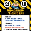 해동이국민체육센터 수영장 이미지