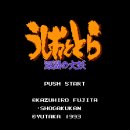 이천동서여자경로당 | 후지타 카즈히로 『요괴소년 호야(うしおととら)』 리뷰