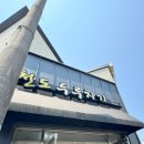 천도두루치기