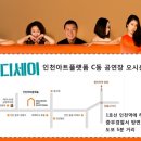 아트박스인천 이미지