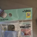 일소 피지제거기? 이거 다이소에 나옴 이미지