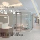 글리영어고등관학원