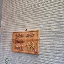 준식품 | [삼산] 차일품 상견례 내돈내산 솔직후기~
