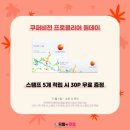 으뜸플러스 용인상현점 네이버블로그
