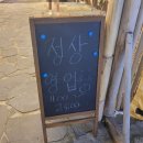 계산새로 87번길 이미지