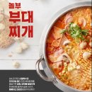 놀부부대강남시티점 이미지