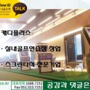 참조은 스크린골프 이미지