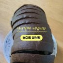 진천쌀빵미잠미과 진천터미널점