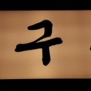 구구족 망원역점 이미지