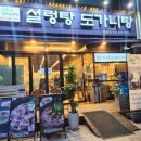 원미소머리국밥 네이버블로그