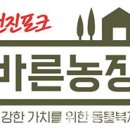 바른고기축산물