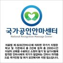 참약손지압힐링센터 이미지