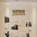 전국 5대 빵집 광주 궁전제과 본점 충장점 주차 및 주말 후기
