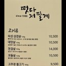 떳다저팔계 이미지