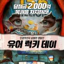유어데이 이미지