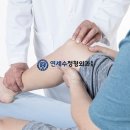 연세우리정형외과의원 이미지