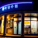 수원시 팔달구 팔달문로57번길 이미지