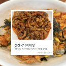 선진국낙지마당 | 장안동 선진국 낙지마당: 땀 흘리고 먹는 매콤한 보양식 (주차/메뉴/후기)