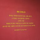 어린이 기획전시 <Be Child> | 아이처럼 BE CHILD 전시 후기｜아이와 함께 즐기는 미디어 아트 체험