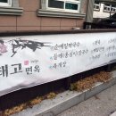 태고면옥 이미지