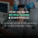 다원 메디케어 이미지