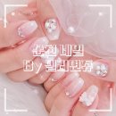 네일사일리
