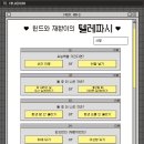 텔레파시 이미지