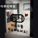 이루리환경 | 대치동 학원 추천! 이루리학원 대치동 이루리학원, 맞춤식 수업으로 성적 향상