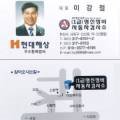 영신전문정비 이미지