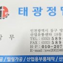 태광설비