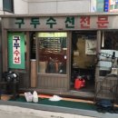 광수광택