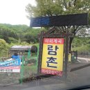 보리탕 | 온가족과 자연 속에서 즐긴 남한산성 닭도리탕, 람촌