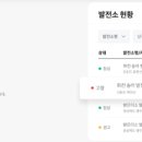 비즈솔루션 태양광발전소 이미지