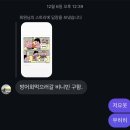 노량진 해태기아 존맛 방어 후기