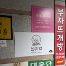 김해사진관 - 김해시 김해대로2415번길 7-1 | 📸 김해에서 이색데이트 하고 싶을 땐 ? 십이월 사진관 다녀온 후기