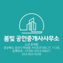 하양공인중개사사무소 이미지