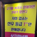 [구의동 맛집] 안동상회 한우맛집