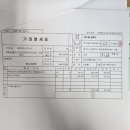 디딤석(현무암판석) 구매비용 이미지